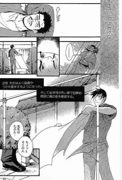 Shunshou Nawa Geshou