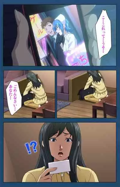 Soredemo Tsuma wo Aishiteru Special complete ban