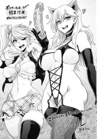 [Puyocha] Muttsuri Bitch