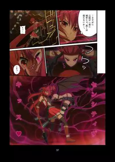 Pure Soldier OTOMAIDEN #1-9