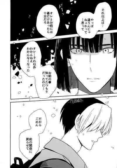 [PHkengai (Takaoka Nanaroku)] Ryou kata Omoi Koibito Doushi (Hikaru no Go)