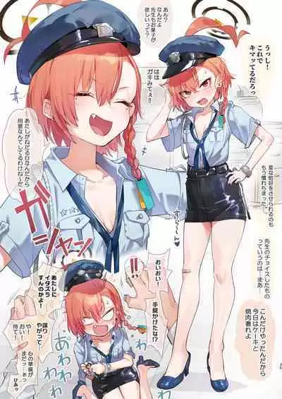 Neru no koto kangaetetara DETA!!!