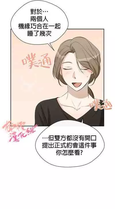 [Goshoo] Sweet Dream Ch.00-07甜蜜的梦~梦中甜蜜的陷阱~Ch.00-07[Chinese] [橄榄汉化组]