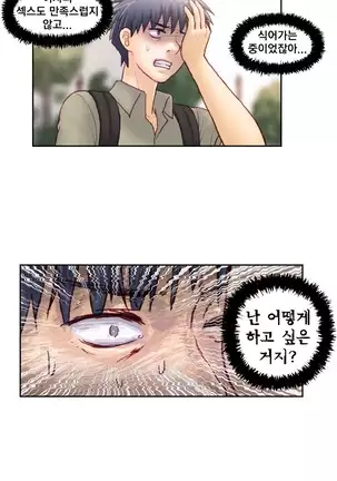 Wrath of the Tutoring Ch.1-36