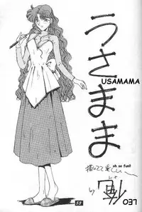 Black Sun [English][Sailormoon]