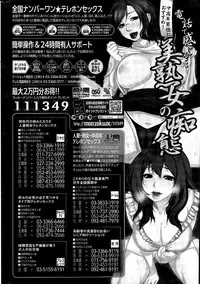 COMIC Hanaman 2015-04