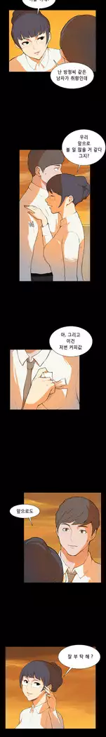 Stockholm Syndrome Ch.1-18