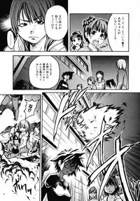 [Shiwasu no Okina] Shining Musume. 3. Third Go Ahead!