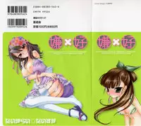 [Sanada Rin] Daikirai X Daisuki