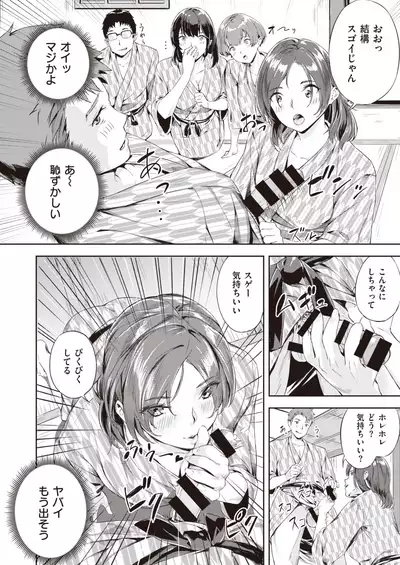 COMIC Kairakuten BEAST 2020-02