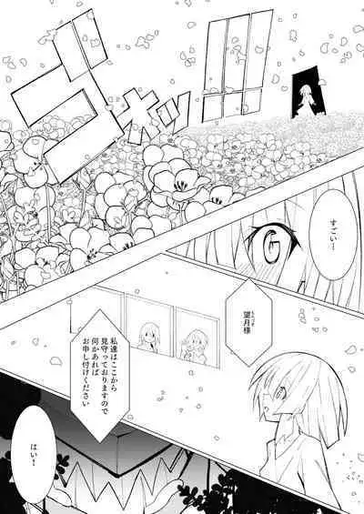 Ishu kan fūzoku-gai3 shokubutsu shokushu × rori