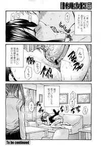 COMIC Momohime 2010-03 Vol. 113