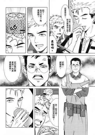 Ajin 亜人 (sousisi相思子)