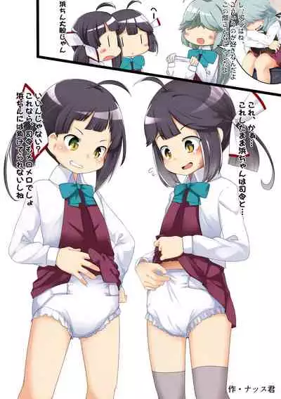 [Fuji Sengendou (Various)] Omutsu Goudou Kou (Kantai Collection -KanColle-) [Digital]