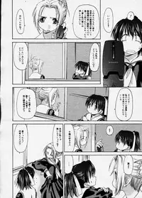 Comic Megastore 2003-12