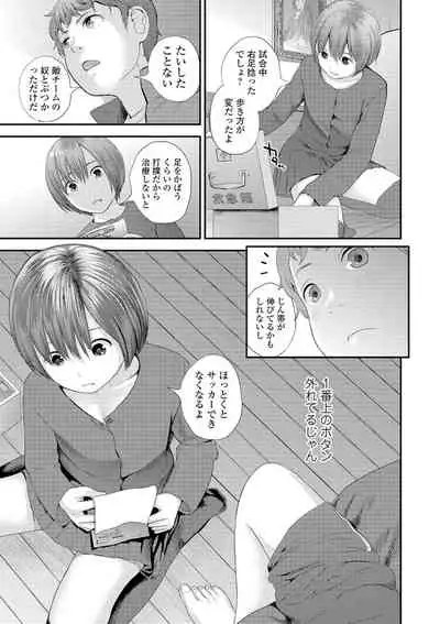 COMIC Shigekiteki SQUIRT!! Vol. 16 [Digital]