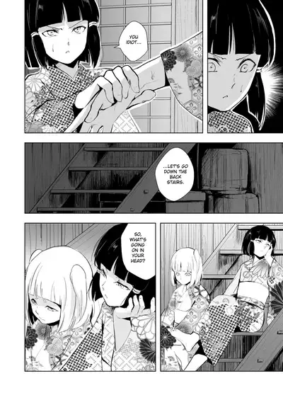 Hakusen to Sumizome Kaidan Shitagaku Jouji