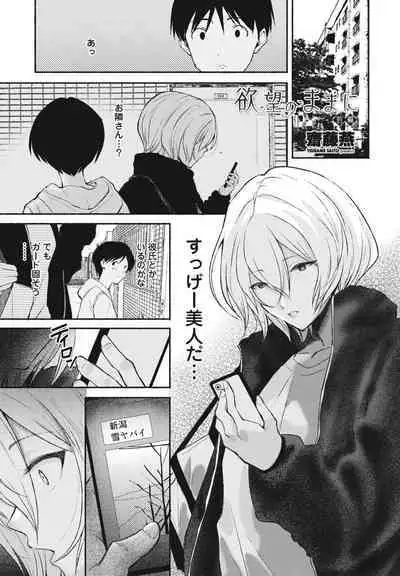 COMIC Penguin Club 2023-10