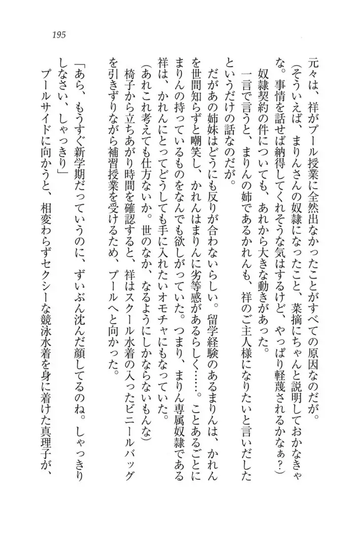 ふたご学園ヘヴン^2