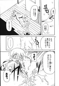 [Tom Tamio] Boku wa Haha ni Koi wo Suru