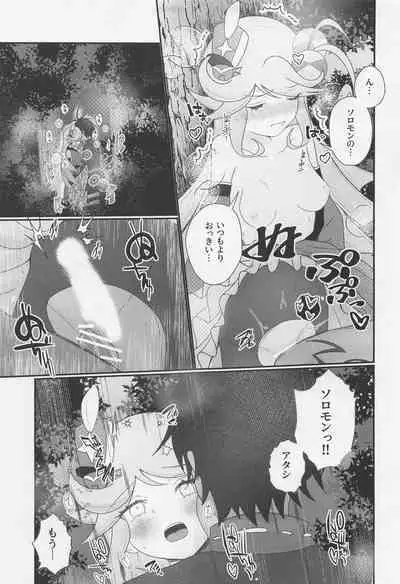 [tororonouen] Cute Aggression!! (megido72)