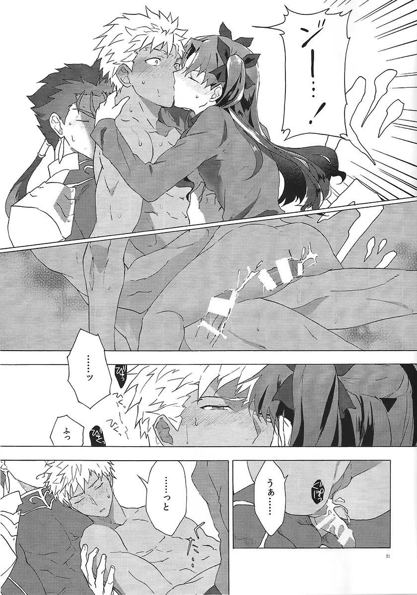 アカとアオの悪魔