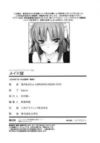 [Kizuki Aruchu] Maid Yome - Maid Bride