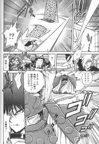 [SHIZUKA] Kotone Nintouchou