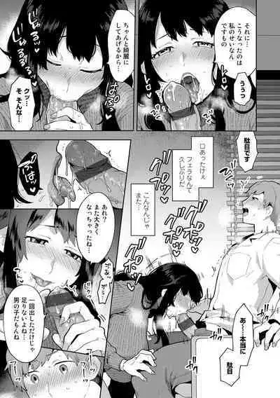 Tuberose no Houyou - Embracement of the Tuberose