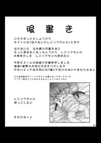 [Usagi Jiru] Nakanaide Remilia-chan (Touhou Project)