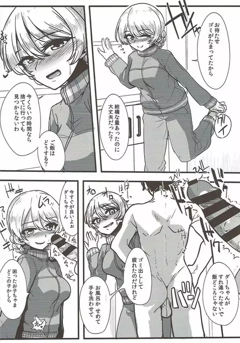 Oku-sama wa Dar-sama