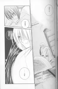 [Meijijyaya] Someday Someplace (Rurouni Kenshin)