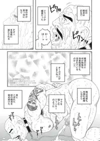 [Tagame] Planet Brobdingnag