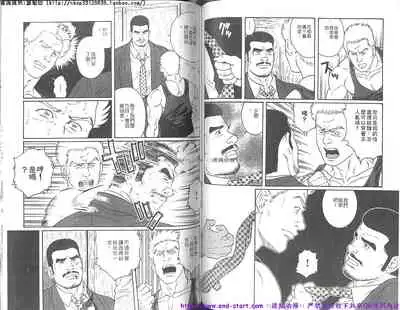 Kinniku Otoko vol.07