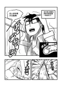 [ntrworld] Part Time KTV Princess's Fiancee [Chinese]