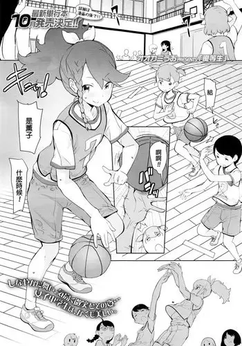 [Ookami Uo] Yuutousei [Chinese]