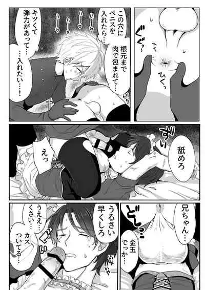 Akuma Taizi Nikki Nyoudou Tyoukyou Syokusyu Hen