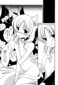 [Anthology] LoLiN Haruga Kitago