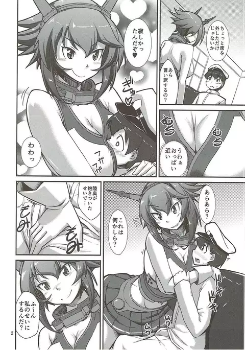 Onee-san Uzui Chau Naa