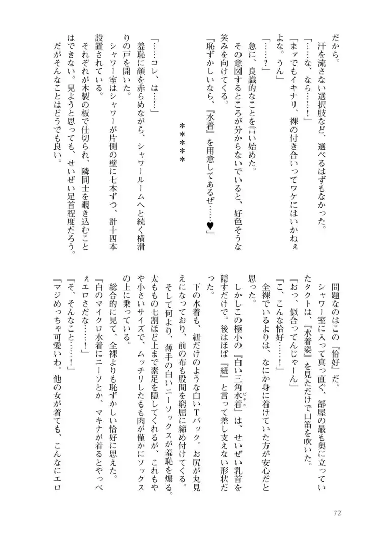 Inmon Mahou Hime Makina no Bitch na Bouken