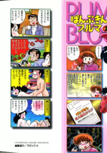 [KYORYU MIZUTA] PUMPKIN BLOOMERS 2