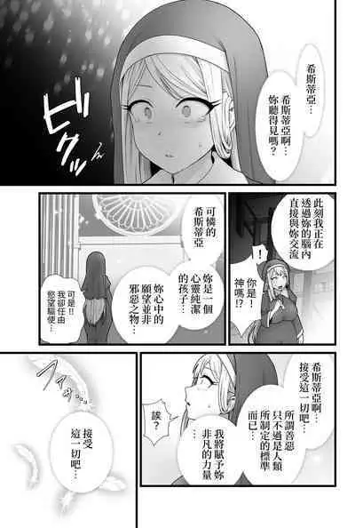 [kitsunekopandanuki (pandanuki)] Kisei Seijo Siestia [Chinese] [kun]