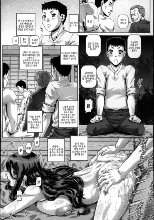 Bitch na Boketsu | 빗치의 모혈 Ch. 1-4