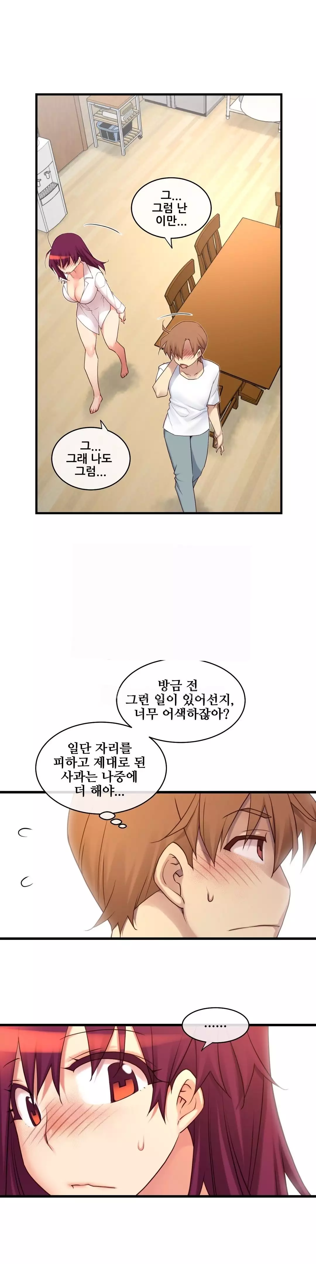 Master in My Dreams Ch.90-115