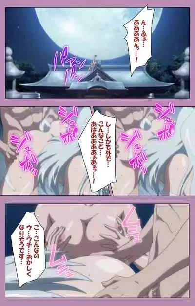 Aku no Onna Kanbu Special complete ban