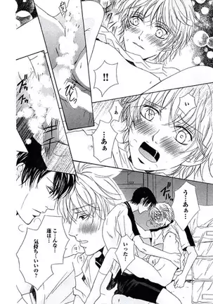 Buka ga Hadaka ni Kigaetara