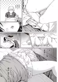 COMIC Kairakuten 2016-10 [Digital]