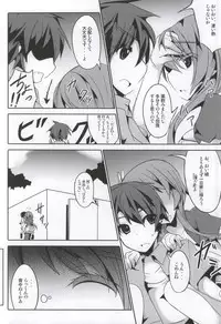 (C86) [Kisama Soredemo Ningenka!! (Tano)] Marie ni Kubittake! (Nisekoi)