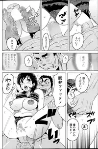 COMIC Penguin Celeb 2014-09