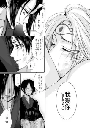 Devil Inside ~Shinjuu Hatsujouki~